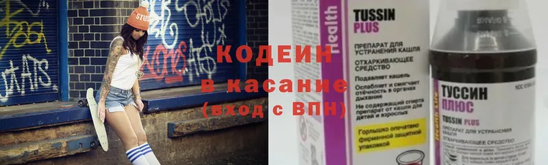 даркнет сайт  Углегорск  KRAKEN   Кодеин Purple Drank 